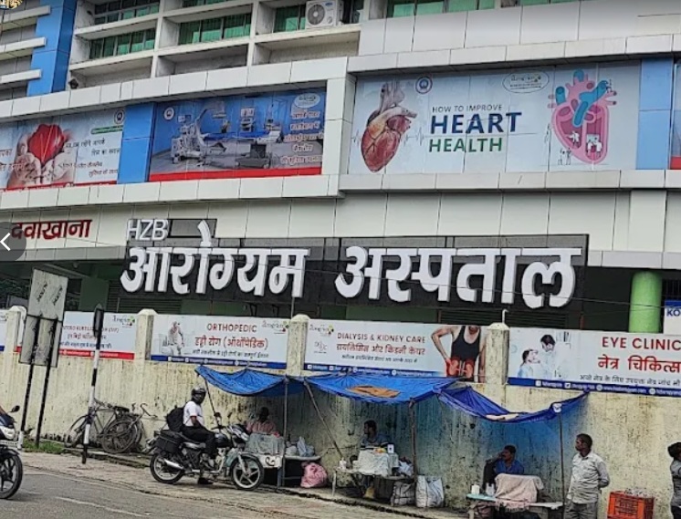 Aarogyam Hospital Hazaribagh healthcare center